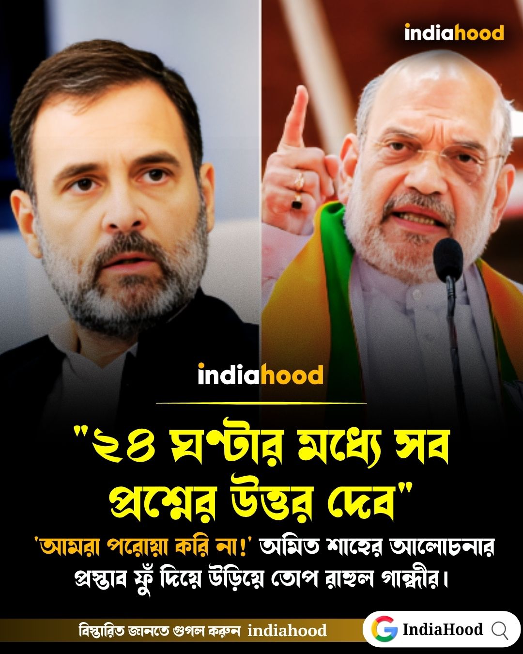 "২৪ ঘণ্টার মধ্যে সব প্রশ্নের উত্তর দেব"